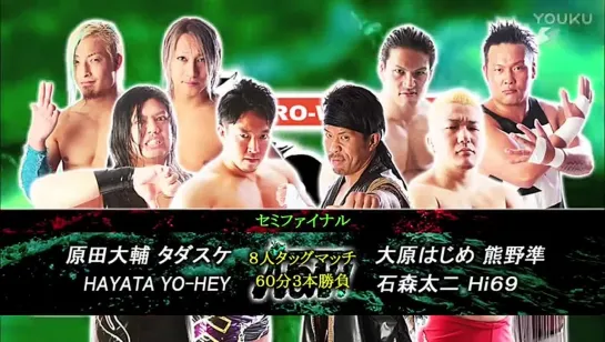 Harada, HAYATA, Tadasuke & YO-HEY vs. Ishimori, Hi69, Ohara & Kumano - 25.03.2017 (NOAH Spring Navigation 2017 - Day 7)