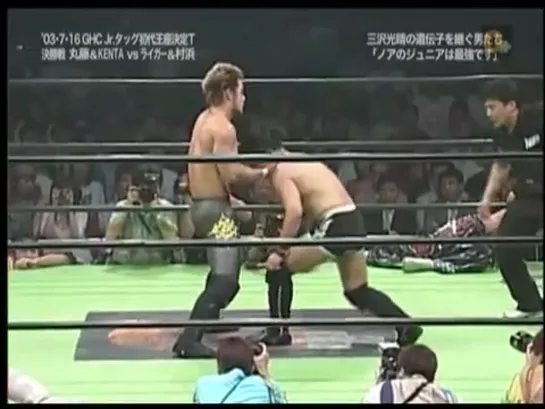 Jushin Liger & Takehiro Murahama vs KENTA & Naomichi Marufuji -16.07.2003 (NOAH Accomplish Our Third Navigation - Day 12