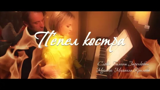 Татьяна Буланова - Пепел костра (2023)