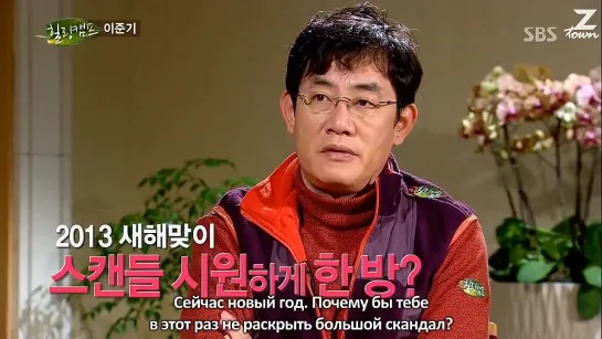 Healing Camp - Исцеляющий лагерь с ДжунКи, часть 2 [рус.саб]