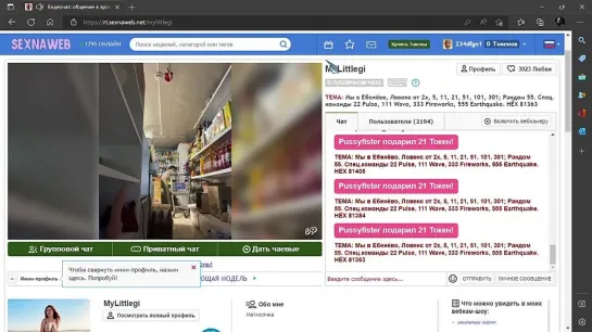 Видеочат_ общение в эрочате в режиме онлайн – sexnaweb — Личный_ Microsoft​ Edge 2022-10-12 19-51-02
