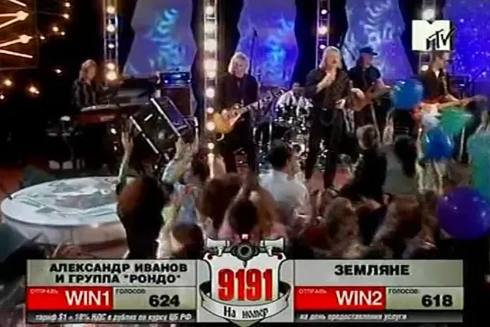 Полный контакт-Рондо vs Земляне MTV 2005