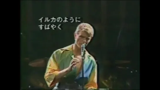 David Bowie - Isolar II Tour (Live, Tokyo) (1978)