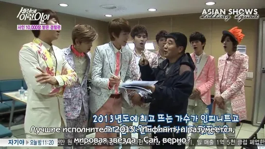 Infinite - SBS Wow How (130411) [рус.саб]