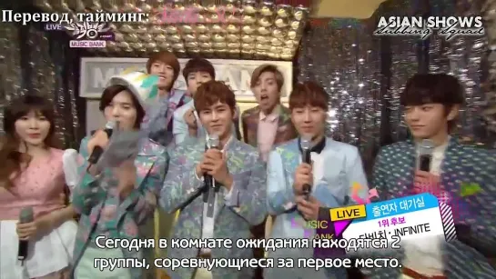 Infinite & Davichi - Waiting Room @ KBS Music Bank 130412 [рус.саб]