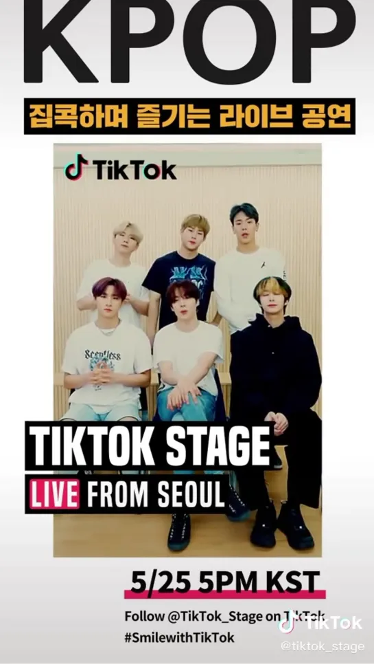 [VK][21.05.2020] tiktok_stage TikTok Update