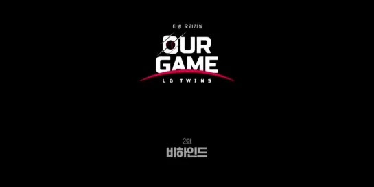 [YT][12.04.2023] KIHYUN & JOOHONEY (MONSTA X) - AWAKE (OUR GAME OST) Ending Credits Ver.