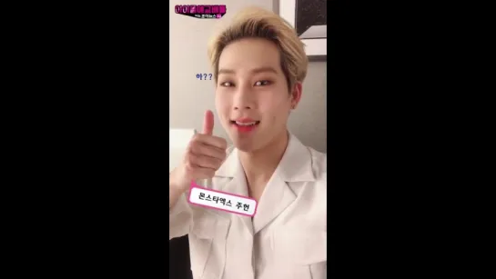 [VK][10.09.2018] JoyNews24 Idol Aegyo Battle - MONSTA X Jooheon