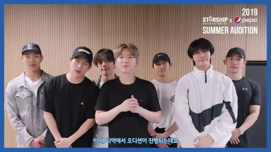 [VK][23.05.2019] 2019 Starship x Pepsi Summer Open Audition with Starship