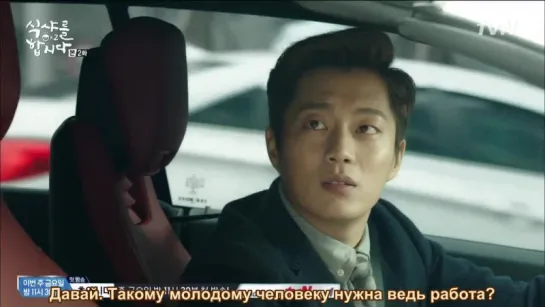 [Phoenix Cor] Let's Eat 2 / Время обедать 2 [2/18] (рус .саб.) [бета-редакция]