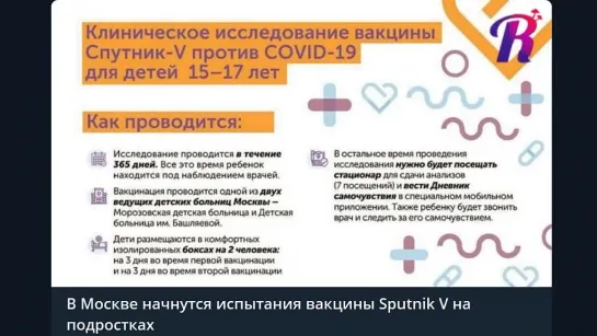 Молния! Вакцинация детей с 8 лет уже осенью!_ Новые детали от Мурашко