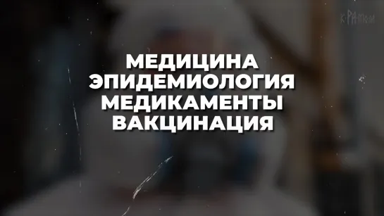 ЧТО НАС ЖДЕТ В 2021 году_ - Всемирный Банк подскажет. Практика заговора. Часть 5_HD