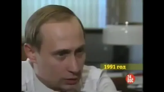 Путин 1991 год. О большевиках.