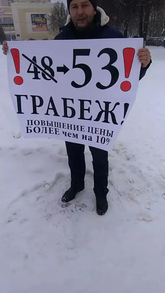 Пикет против повышения пенсионного возраста, г. Подольск