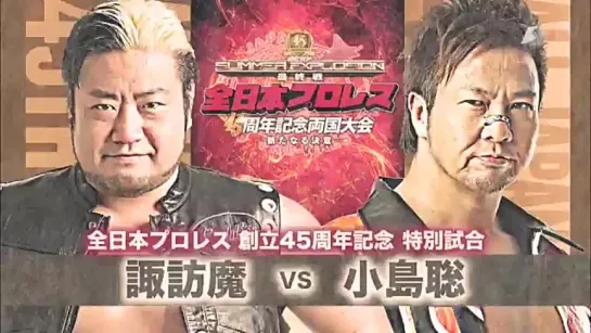 Satoshi Kojima vs. Suwama - 27.08.2017 (AJPW 45th Anniversary)