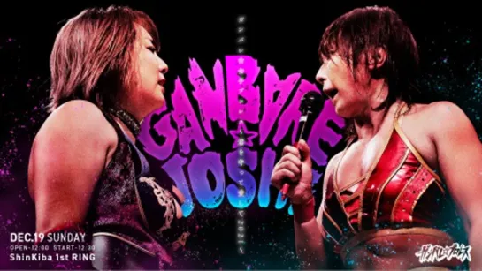 Ganbare Pro Joshi Pro-Wrestling: Protect You And Love You 2021 (2021.12.19)