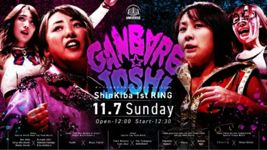 Ganbare Pro Joshi Pro-Wrestling: Hikari No Rock 2021 (2021.11.07)