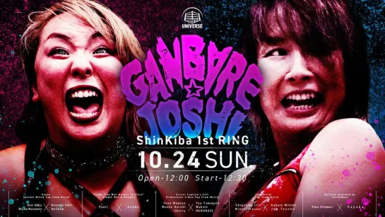 Ganbare Pro Joshi Pro Wrestling: Itoshi Sato Kokoro No Kabe 2021 (2021.10.24)