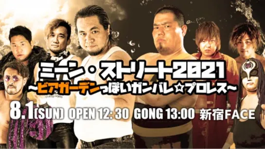 Ganbare Pro Mean Street 2021: Beer Garden Like Ganbare Pro Wrestling (2021.08.01)