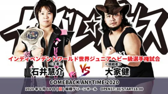 Ganbare Pro Comeback Anytime 2020 (2020.06.14)