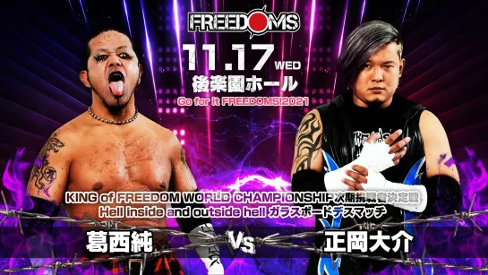 Pro Wrestling FREEDOMS Go For It FREEDOMS! 2021 (2021.11.17)