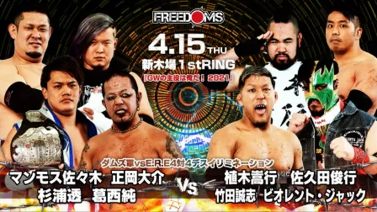 Pro Wrestling FREEDOMS I’m The Star Of GW! 2021 (2021.04.15)