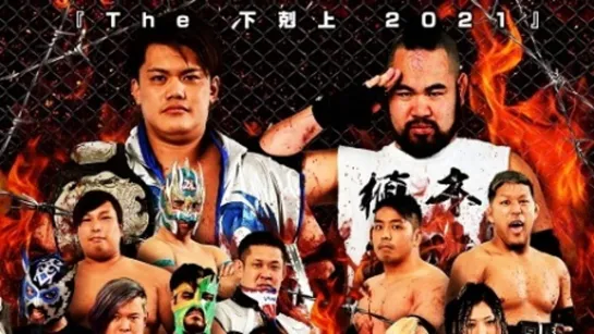 Pro Wrestling FREEDOMS The Gekokujo 2021 (2021.03.23)