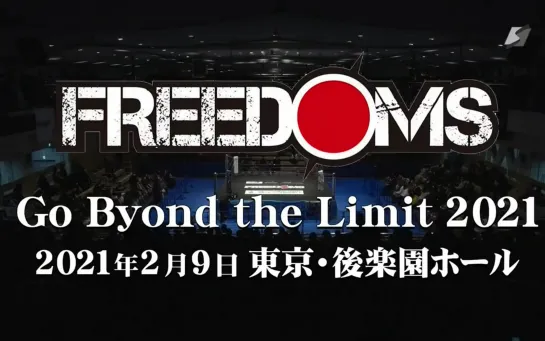 Pro Wrestling FREEDOMS Go Beyond The Limit 2021 (2021.02.09)