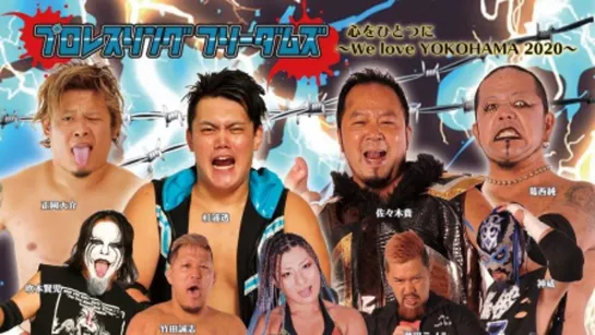 Pro Wrestling FREEDOMS Kokoro O Hitotsu Ni! We Love Yokohama 2020 (2020.12.12)