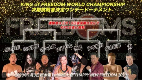 Pro Wrestling FREEDOMS Happy New Freedom 2020 (2020.01.03)