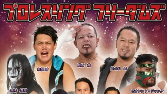 Pro Wrestling FREEDOMS Domsfest 2019 (2019.10.24)