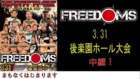 FREEDOMS THE Gekokujo 2019 (31.03.2019)