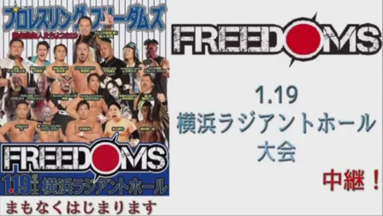 Pro Wrestling FREEDOMS Hot Free People 2019 (2019.01.19)