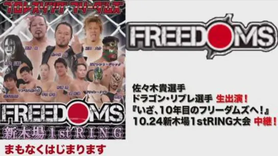 Pro Wrestling FREEDOMS To The 10th Year Of Freedoms! (2018.10.24)