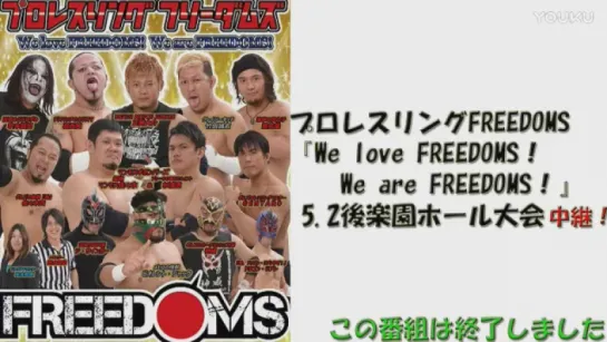 Pro Wrestling FREEDOMS We Love Freedoms! We Are Freedoms! 2017 (2017.05.02)