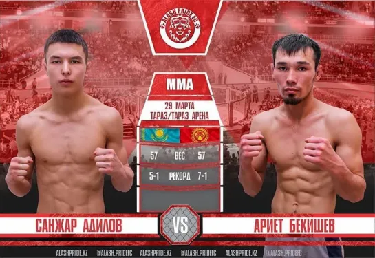 Alash Pride FC: Санжар Адилов — Ариет Бекишев | MMA