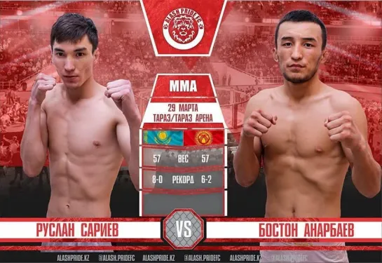 Alash Pride FC: Сариев Руслан — Бостон Анарбаев | MMA