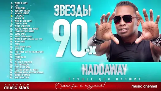 Звезды 90-х ✩ Haddaway ✩ 90_s Stars ✪ Все Хиты ✪ Танцевальные Хиты от Любимого Артиста