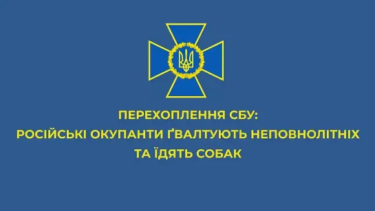 ♐Жрут собак и насилуют несовершеннолетних. Русская армия в Украине пошла по беспределу♐