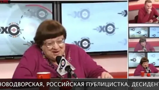 ♐Умнейшая Валерия Новодворская в 2013-м о том, за что сражаются украинские герои и путинские Zомби♐