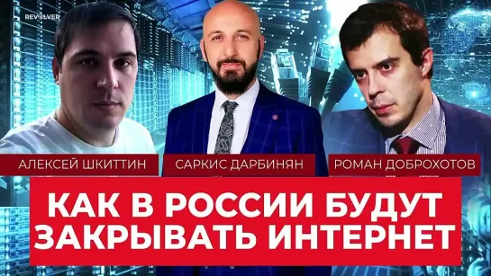 ♐Россия закрывает интернет в «суверенном рунете» не поможет даже VPN♐