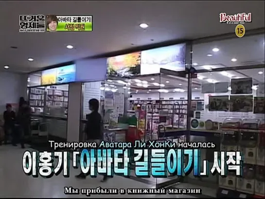 Hot Brothers (Ep.36 – 2011.01.30) – DongWan (Shinhwa) & HongKi (FT Island) [РУСС. САБ]