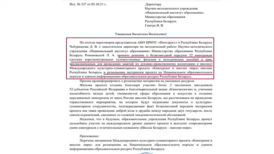 [Юрий Подоляка] Будущее наших детей в наших руках: проект «Киноуроки» - наша первая большая победа в Беларуси!!!