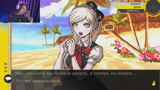 [Nickeyt Fun] ПРОЩАЙ, АКАДЕМИЯ НАДЕЖДЫ ! : Danganronpa 2: Goodbye Despair