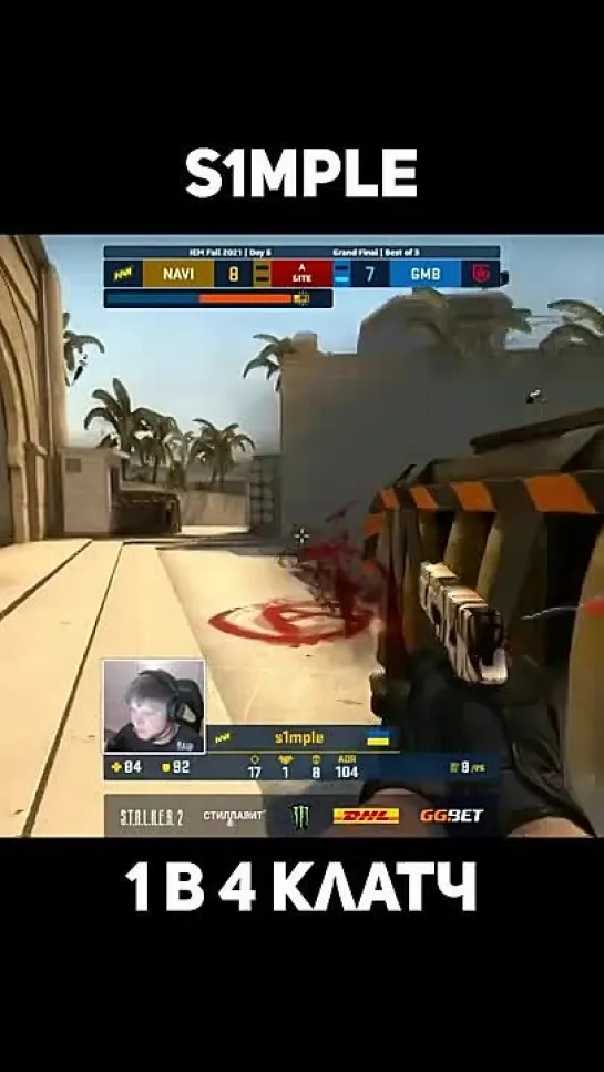 [CYBERBANANA] s1mple наказывает Гамбит #shorts #csgo #ксго