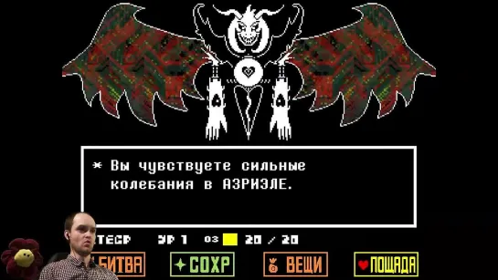 [ViteC ► Play] ФИНАЛ ТРУ ПАЦИФИСТА ► Undertale прохождение |15| [Пацифист]