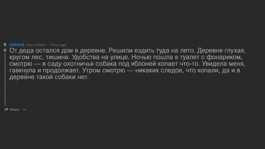 [Пост Обзор] Криповые Истории, в которые Никто Не Верит #26