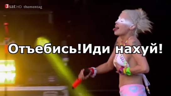 Die Antwoord – In Your Face –  На твоем лице