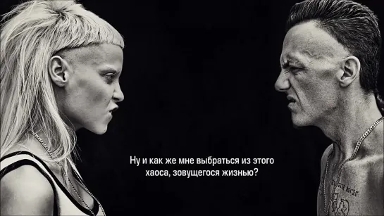 Die Antwoord - So What (рус. саб)