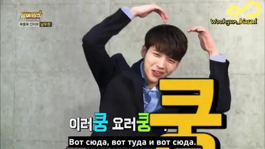 160531 KBS2 MV Bank с Нам Ухёном (Infinite): отрывок с эгё [rus sub]